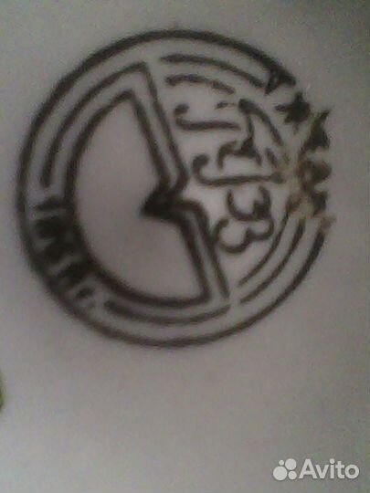 Гжель СССР рфз торг