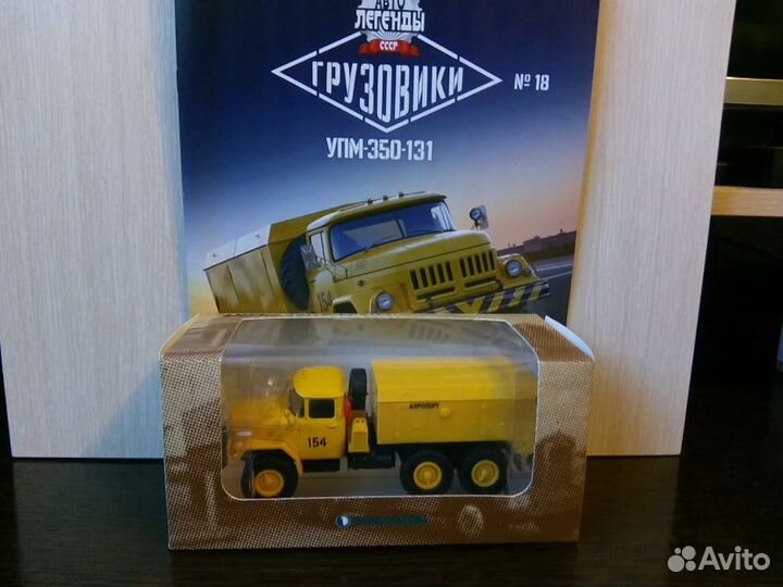 Автолегенды ссср: Грузовики