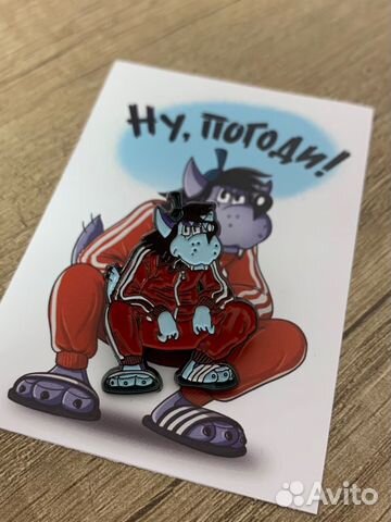 Значок adidas волк «Ну, погоди»