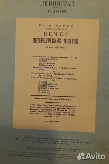 Книга Осип Мандельштам