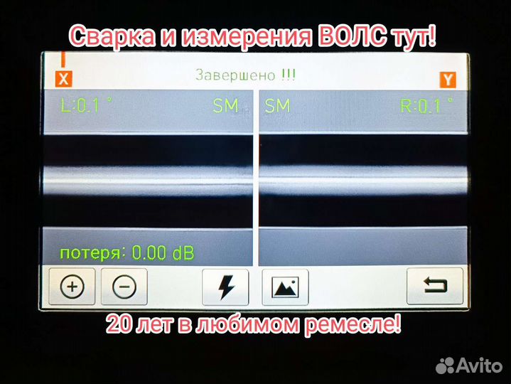 Сварка оптоволокна и измерения волс