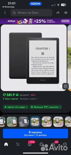 Amazon Kindle 6.8