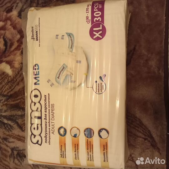 Подгузники для взрослых