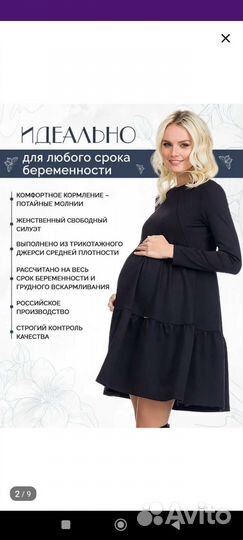 Продам вещи для беременных, р-р 48-50
