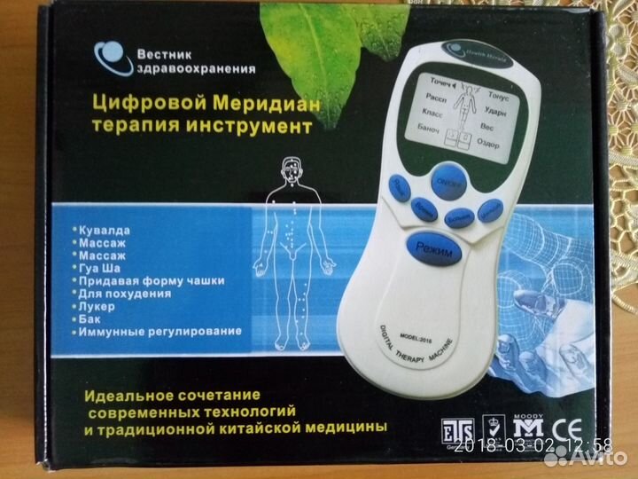 Цифровой Меридиан