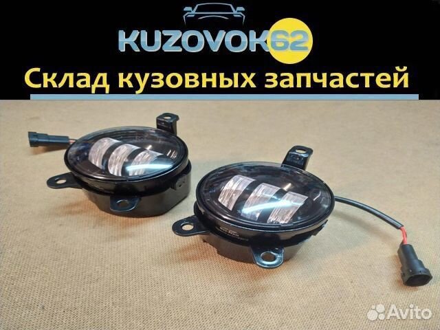 Фара противотуманная ваз 2170.2123.Газель (LED)