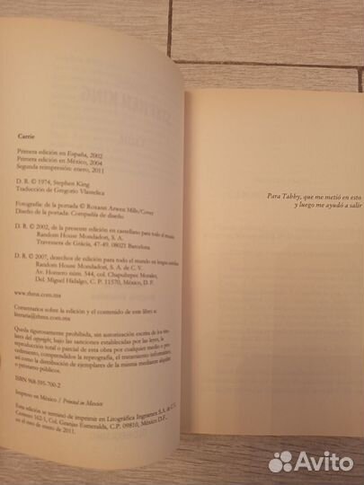 Книга Стивена Кинга 