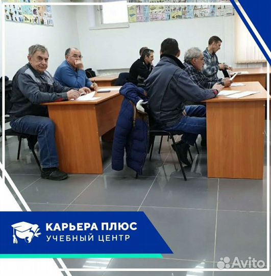 Учебный центр Мелеуз