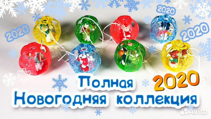 5 разных серий от Киндер. Новый Год