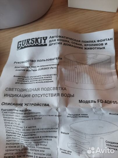 Автоматическая поилка для кошек, собак