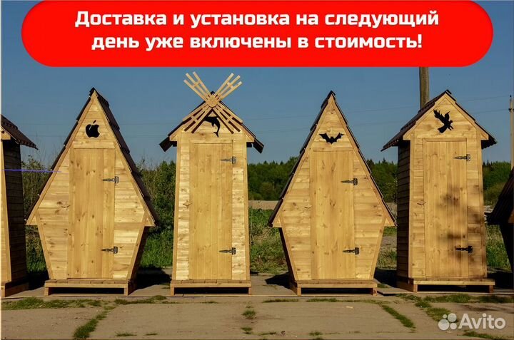 Уличный туалет деревянный JKT228