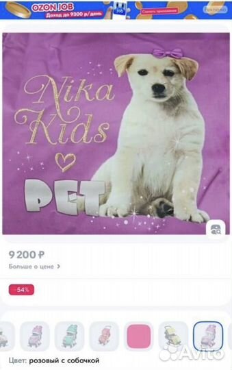 Коляска санки