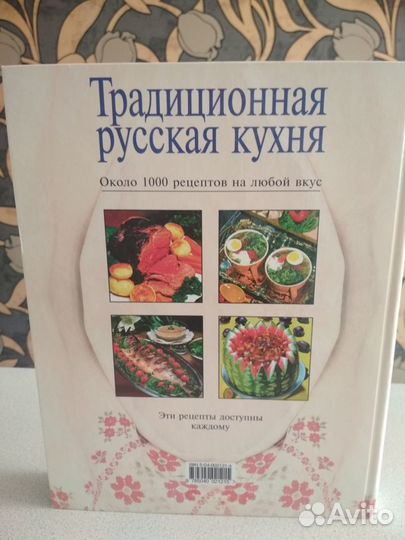 Кулинарные рецепты Традиционная русская кухня