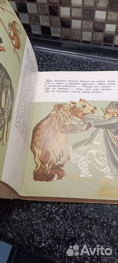 Детские книги СССР Азбука Л.Толстой 1970 год