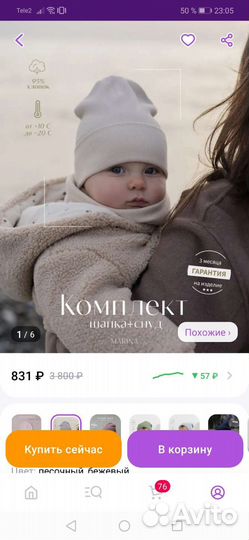 Шапка и снуд 48