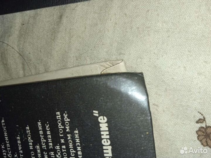 В.Ф.Антонов Книга для чтения по истории СССР