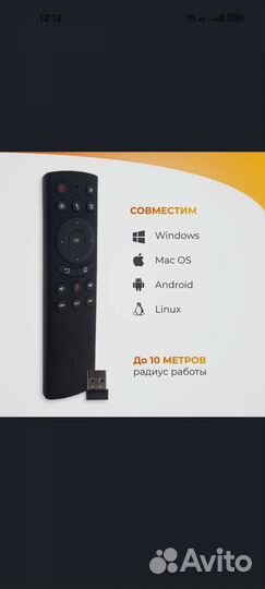 Пульт-аэромышь G20S