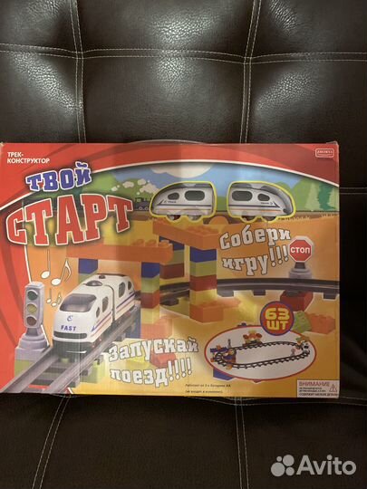 Трек-конструктор