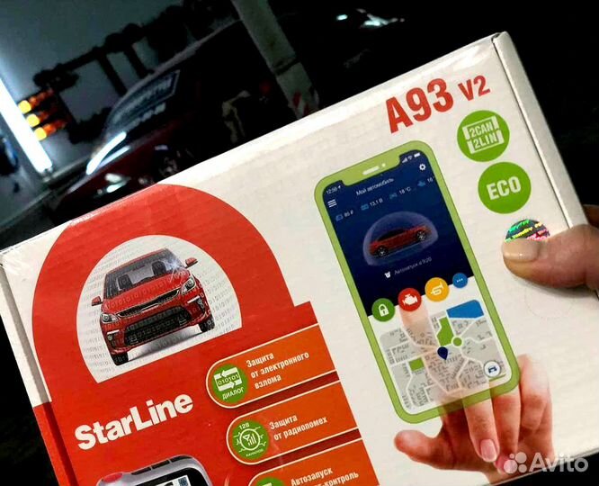 Сигнализация с автозапуском