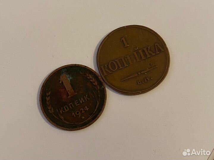 Рубли/копейки 1924 года