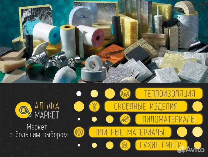 Утеплитель Изорок Супер Тёплый 100мм