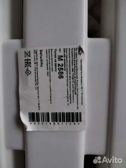 Сиденье для ванны