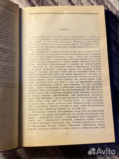 Старинные книги