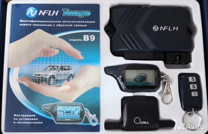 Автосигнализация с автозапуском