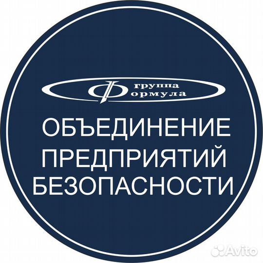 Охрана безопасность