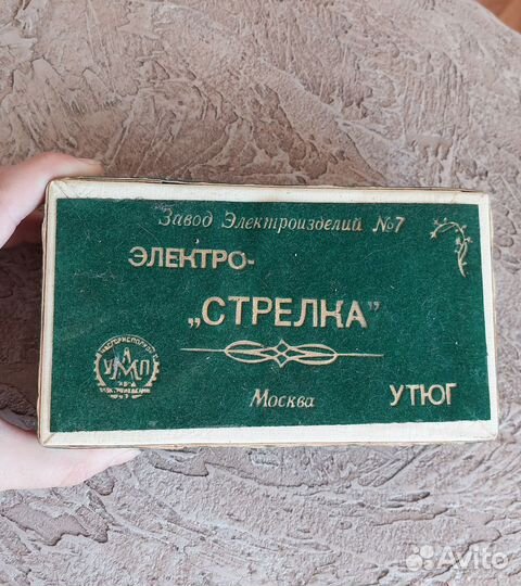 Электро утюг 