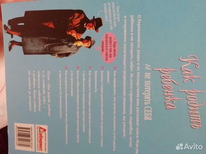 Книги для будущих мам