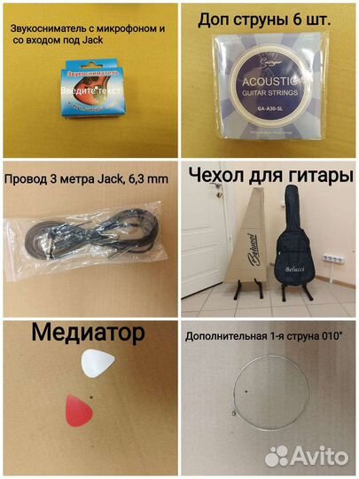 Гитара + комплект 6 в 1