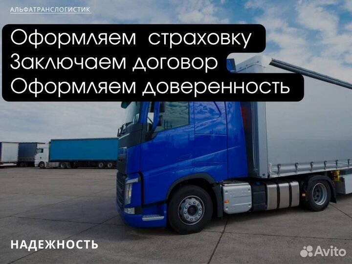 Грузоперевозки. Межгород