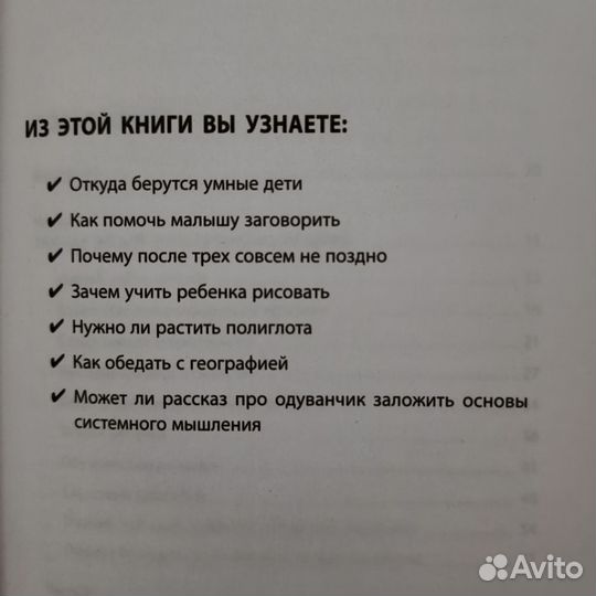 Развивающие занятия ленивой мамы. Быкова Анна