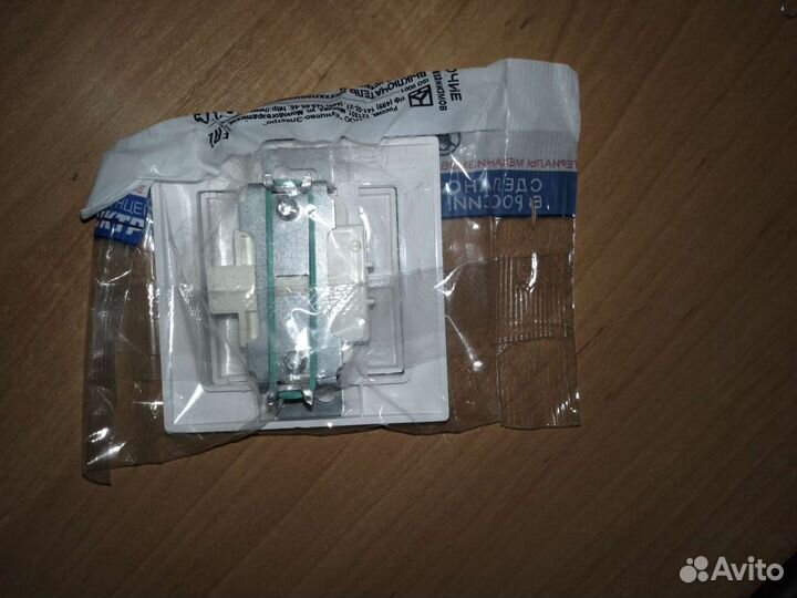 Выключатель двухклавишный