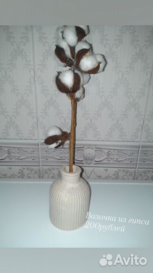 Гипсовые изделия