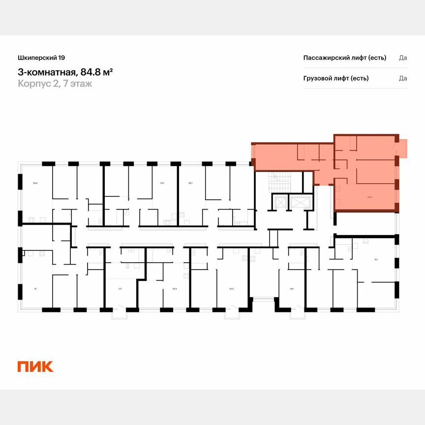 3-к. квартира, 84,8 м², 7/12 эт.