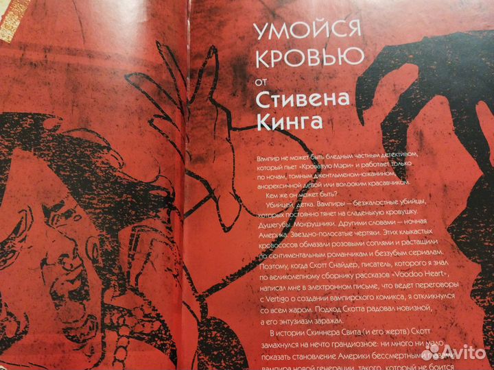 Графический роман 