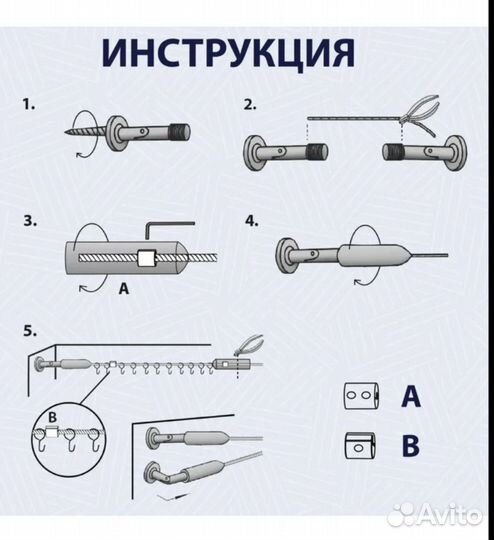 Струнный карниз для штор 4 метра с крючками