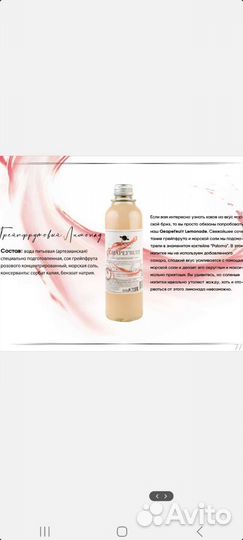 Производство лимонада