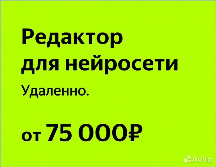 Репетитор по написанию текстов (в Яндекс)