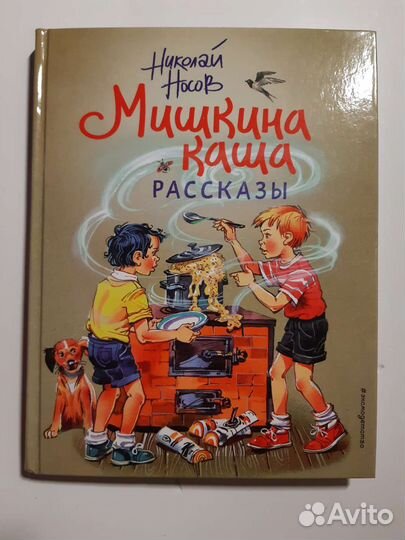 Книги для детей