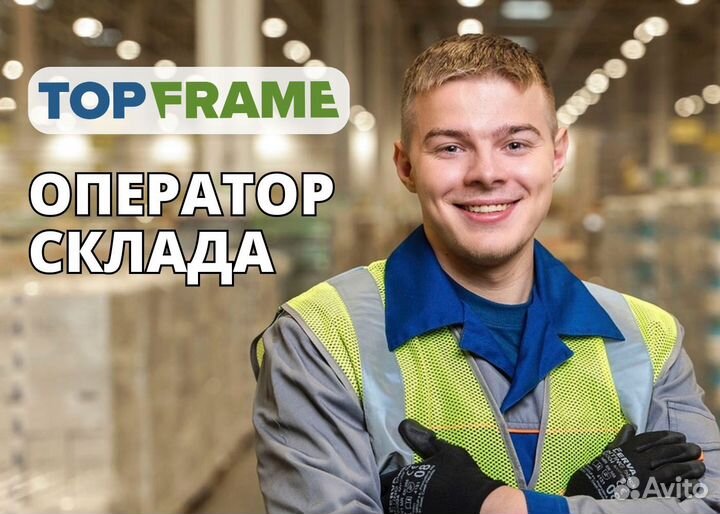 Оператор склада / Фиксированная ставка