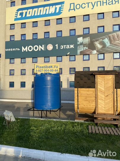 Емкость для воды пластиковая