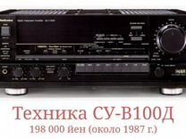 Technics su v100d цап.усилитель Нi-Еnd