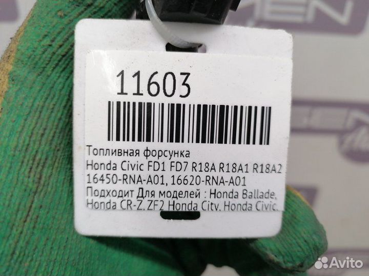 Форсунка Honda Civic FD1 FD7 R18A R18A1 R18A2