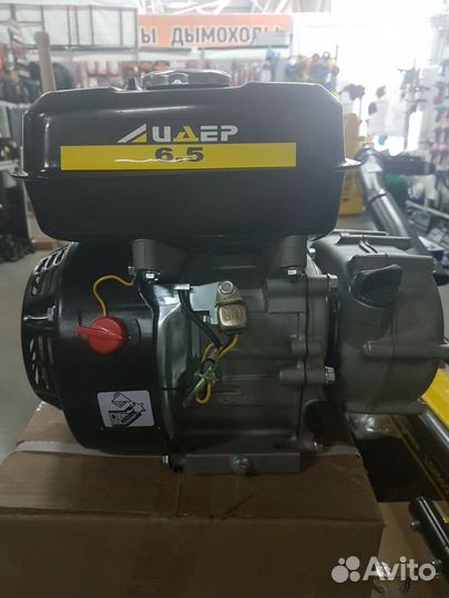 Двигатель с автоматическим сцеплением 6,5 л. с