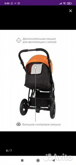Прогулочная коляска бу