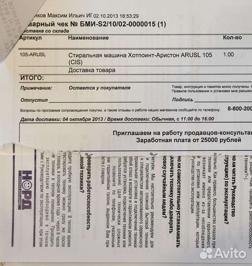 Стиральная машина Hotpoint ariston 4кг (узкая)