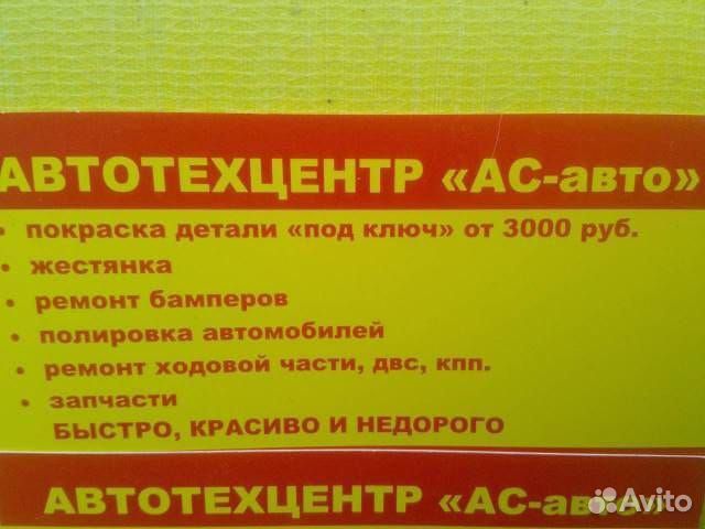 Бампер задний Хендай Солярис 10-14 г.в. голубой